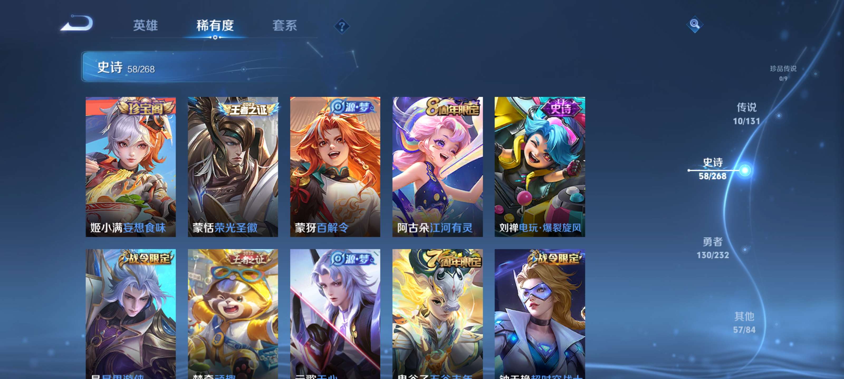 WZZM443137王者荣耀账号详情图7 WZZM443137王者荣耀账号详情图7