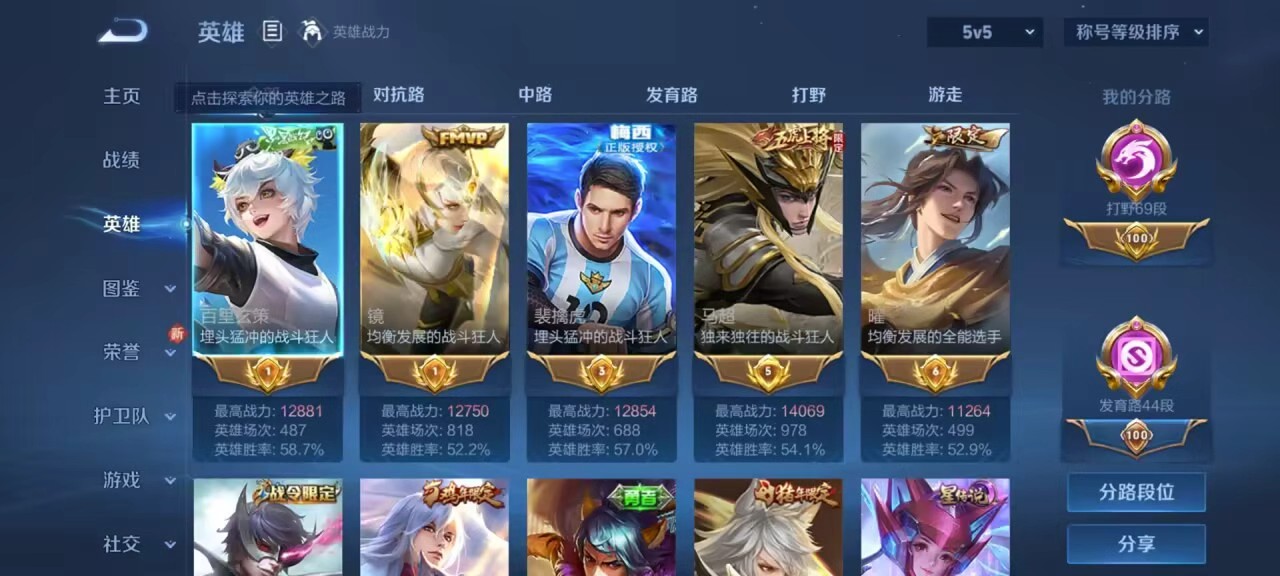 WZCMW437021王者荣耀账号详情图4