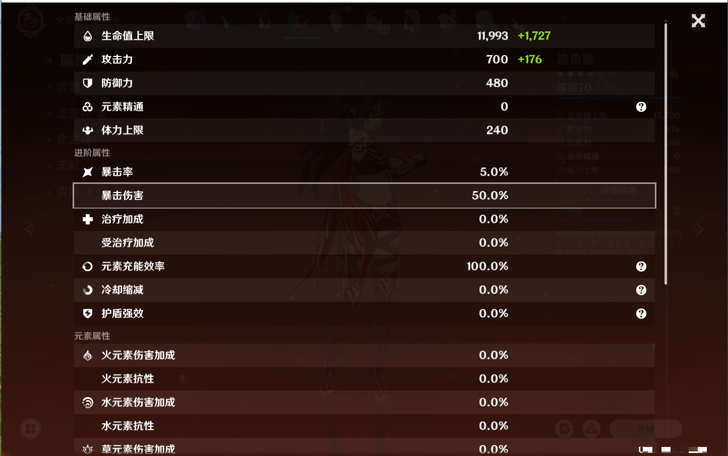 YSMK40503原神账号详情图57