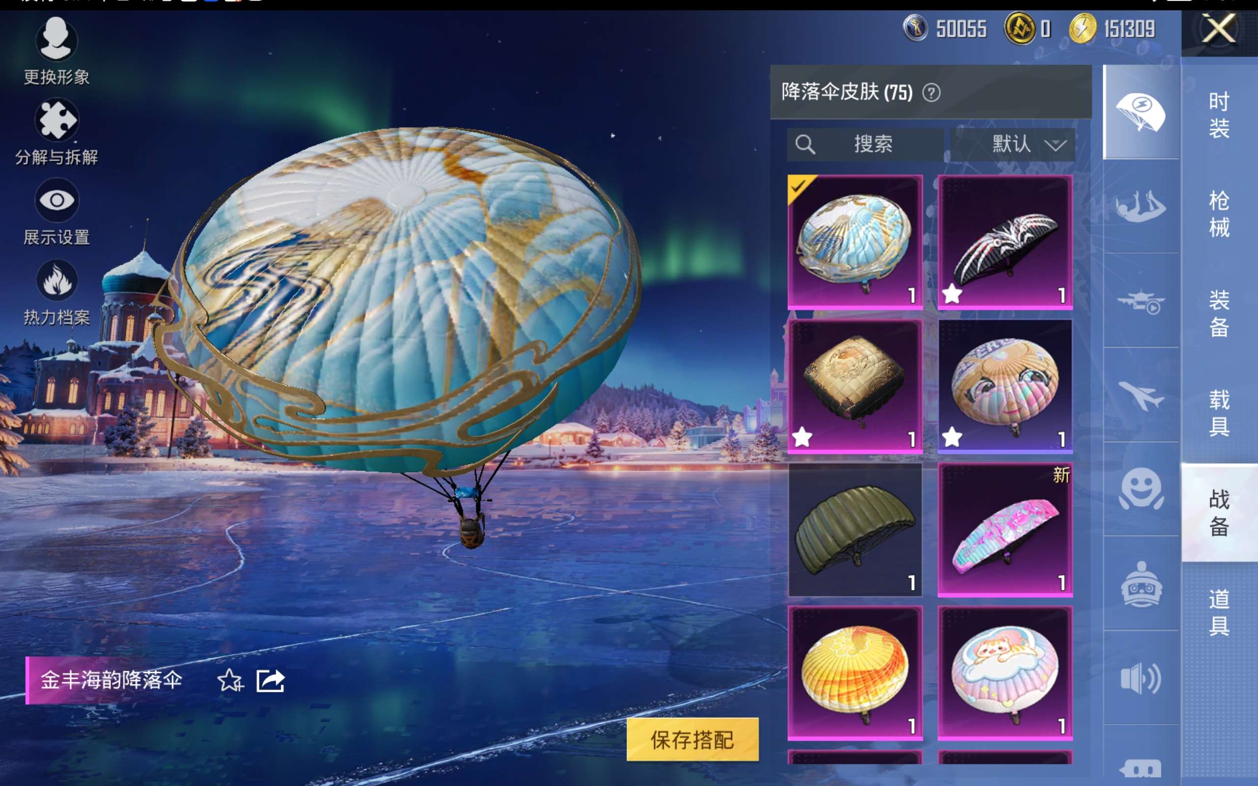 HPCMW421303和平精英账号详情图11