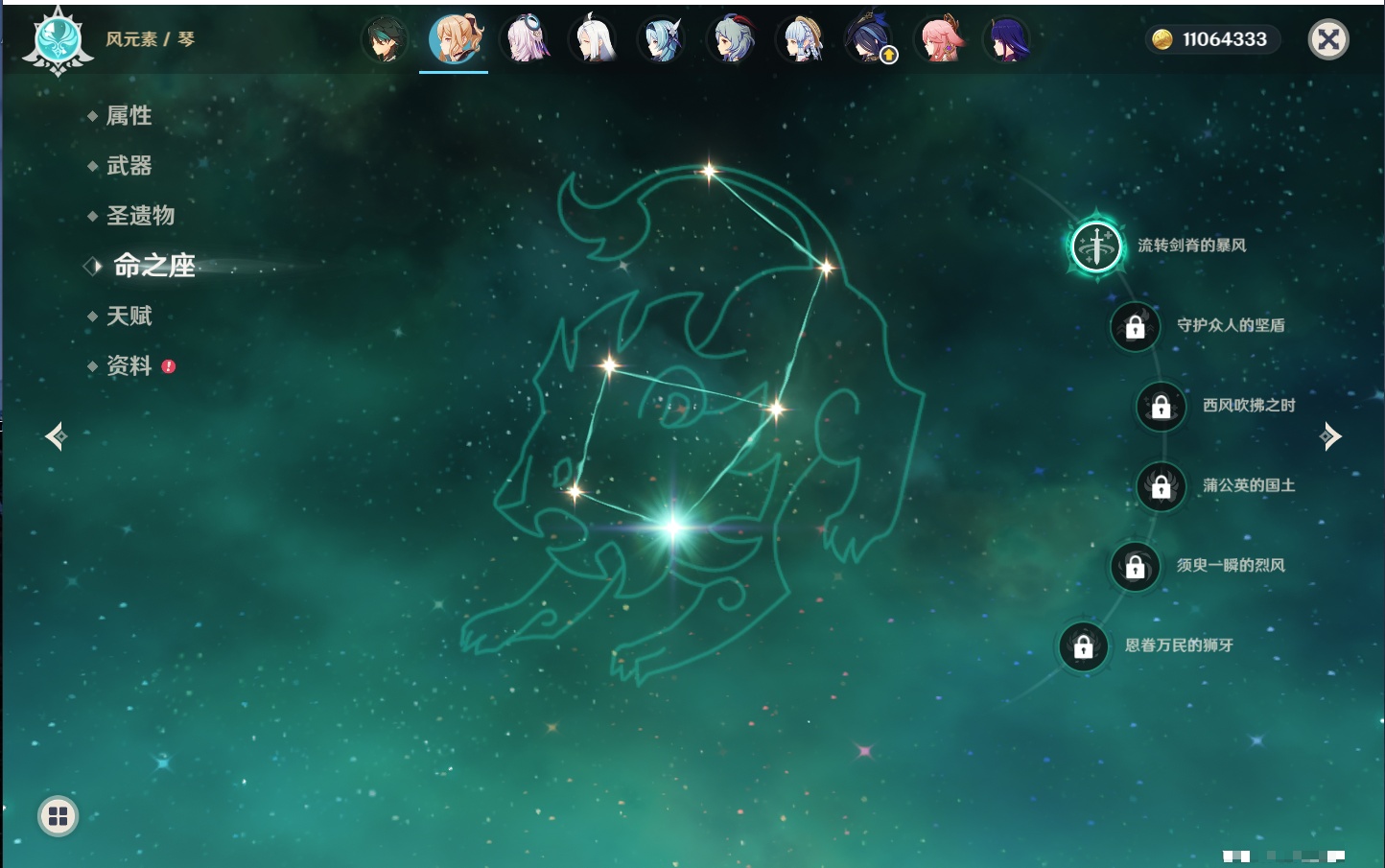 YSMK40498原神账号详情图32