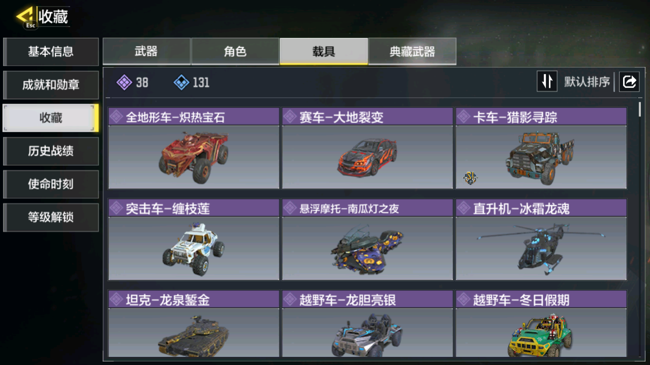 SMFFWY40137使命召唤手游账号详情图9 SMFFWY40137使命召唤手游账号详情图9