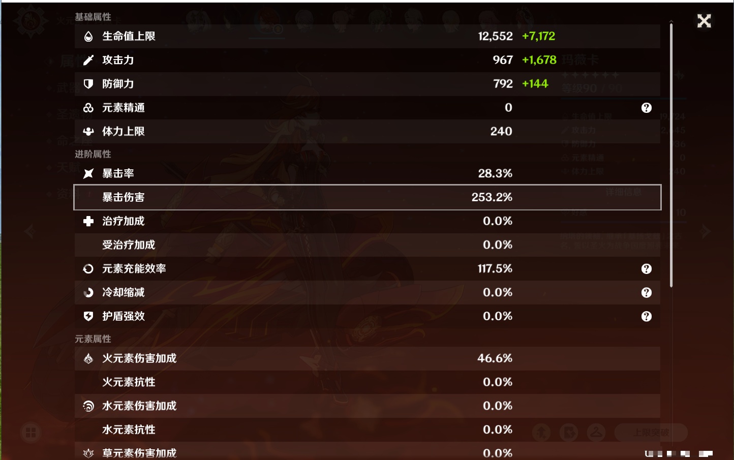 YSMK40497原神账号详情图55