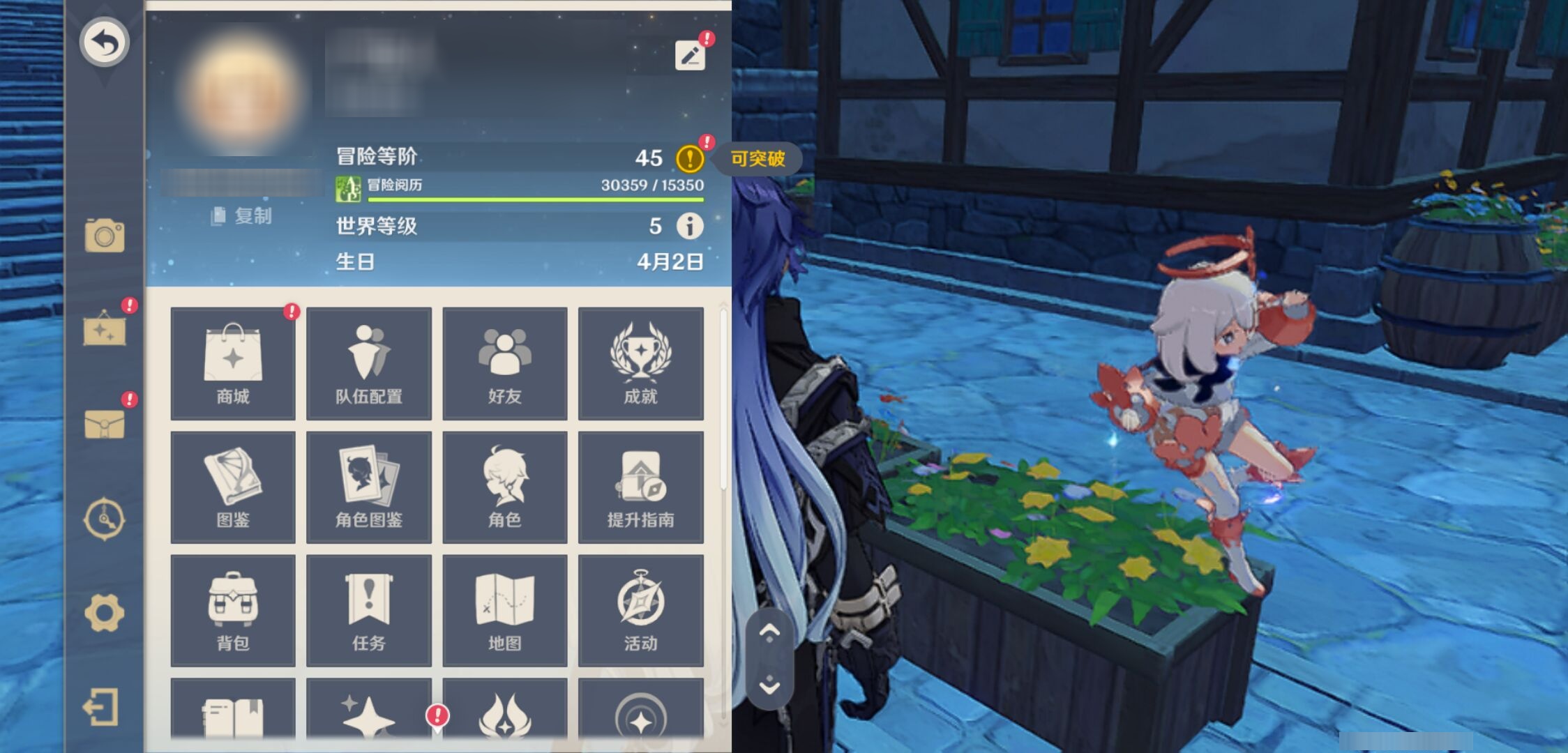 YSMK40580原神账号详情图6