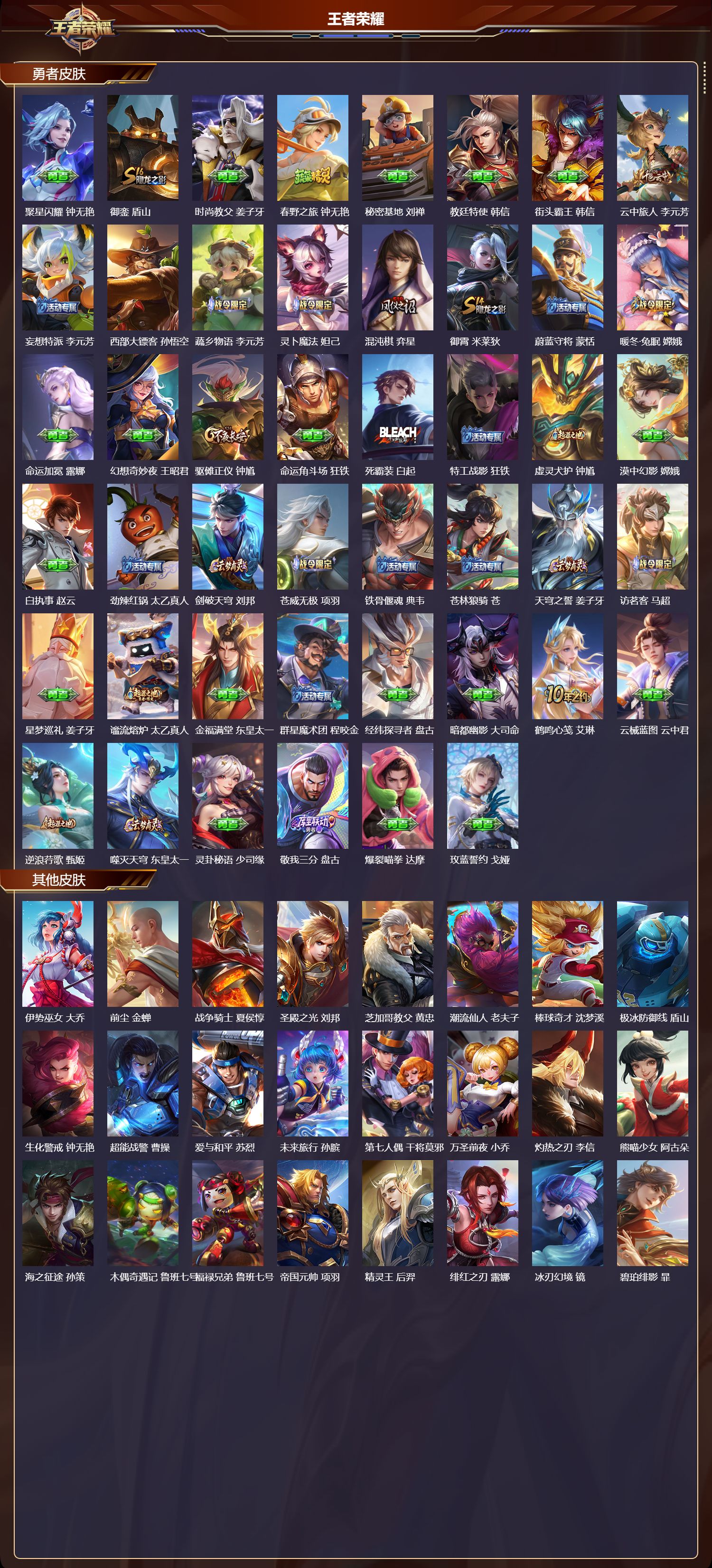 WZMK436746王者荣耀账号详情图5 WZMK436746王者荣耀账号详情图5