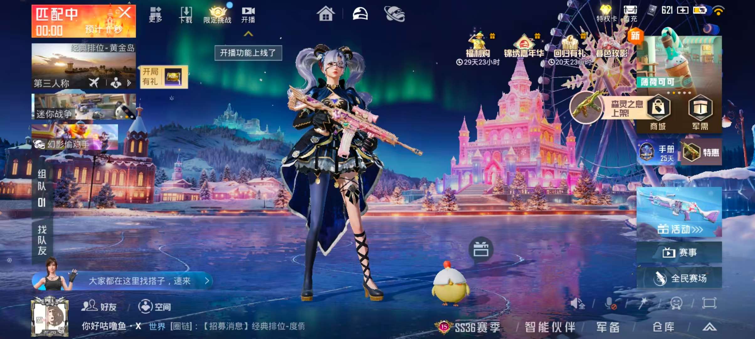 HPSJ418834和平精英账号详情图4