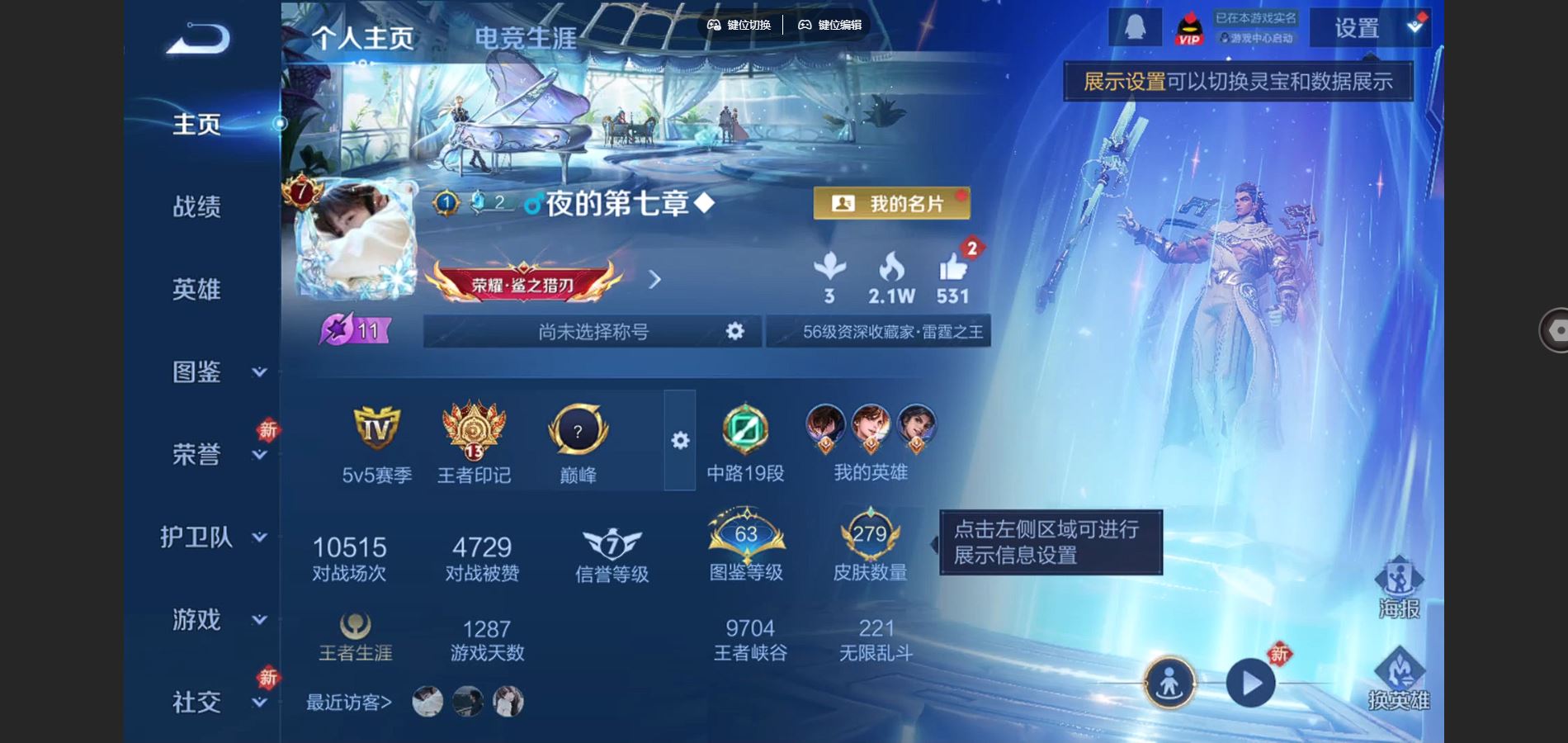 WZCMW442171王者荣耀账号详情图2