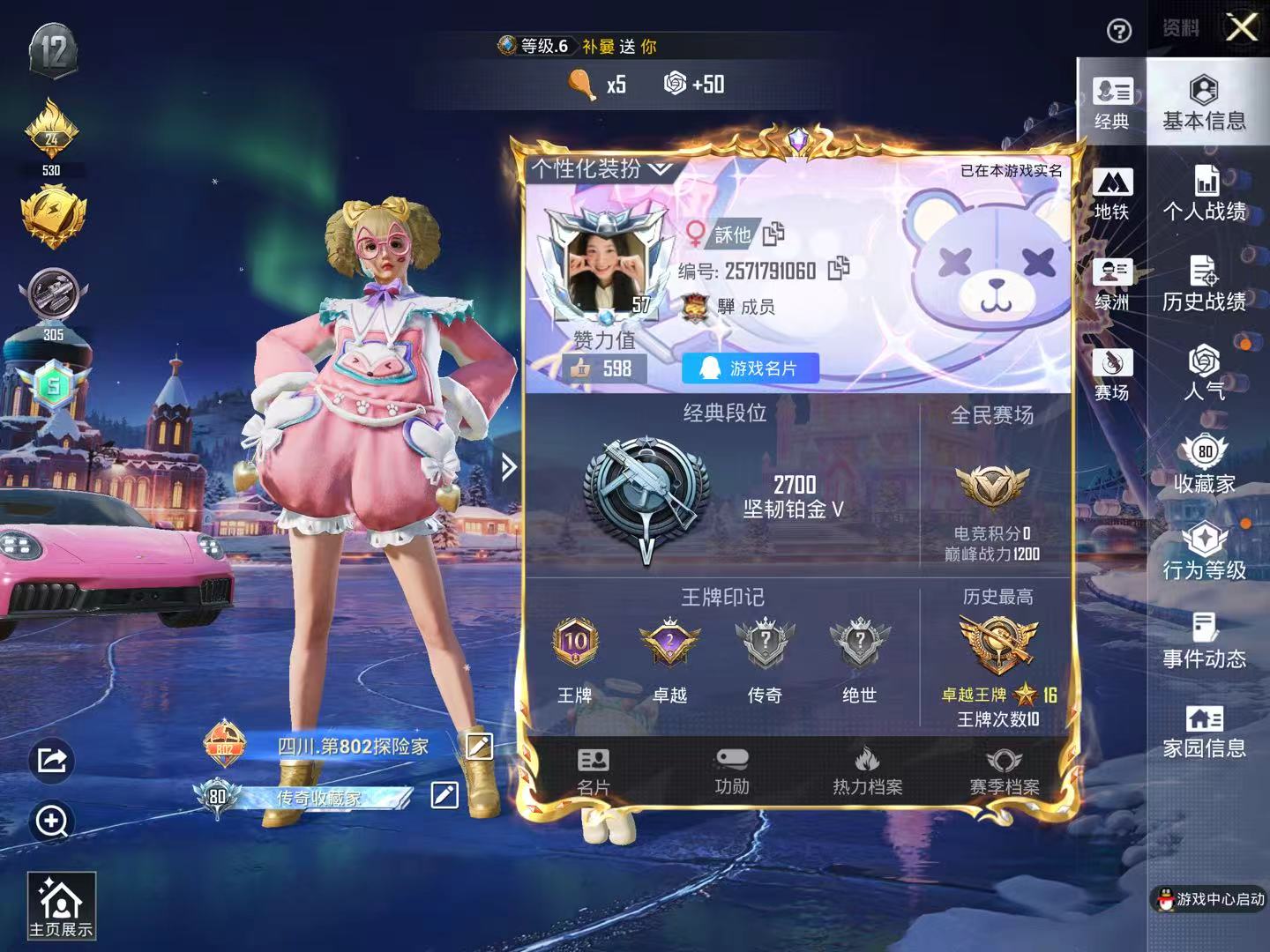 HPCMW420889和平精英账号详情图4