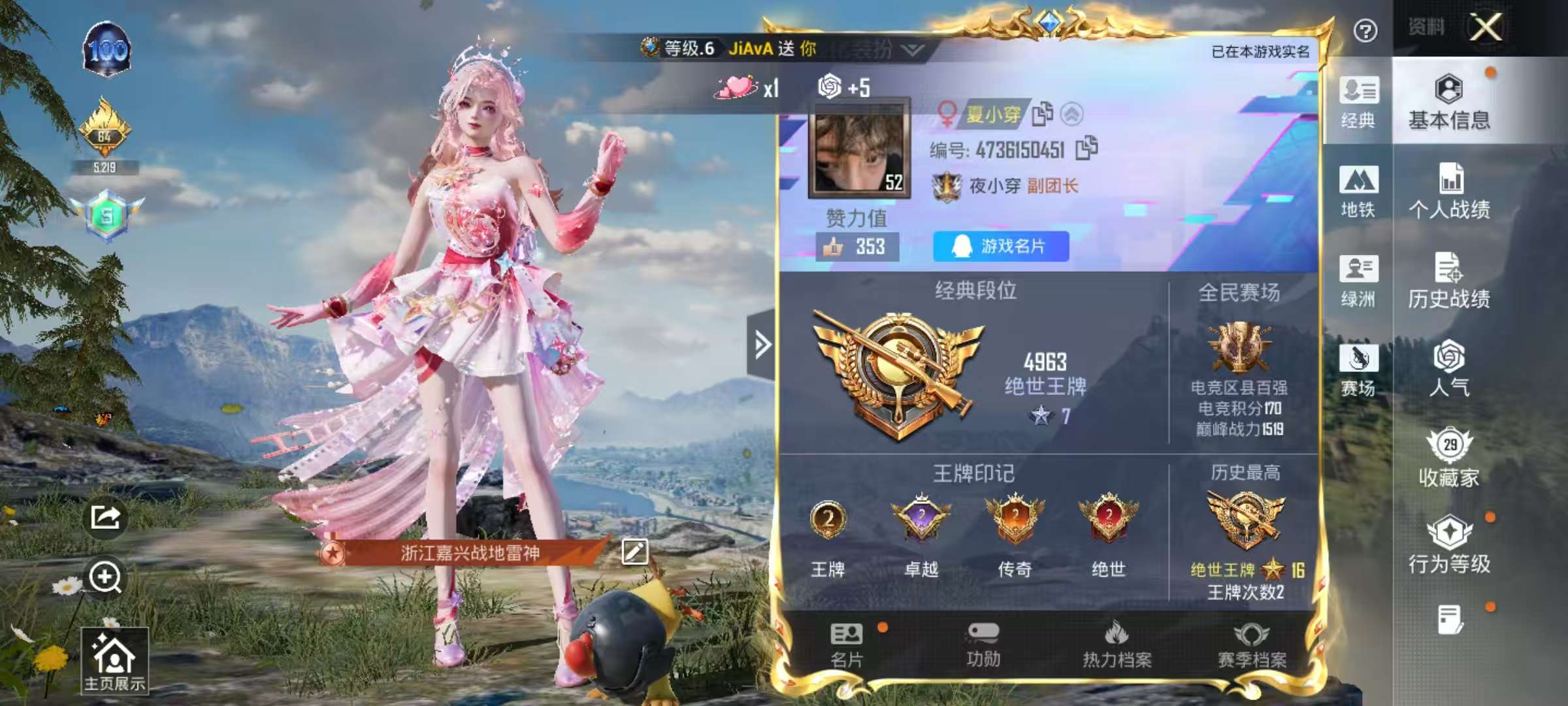 HPSJ422750和平精英账号详情图2