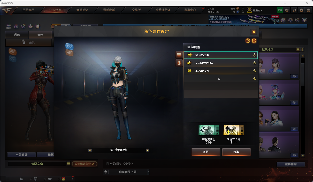 CFCMW425240穿越火线账号详情图26