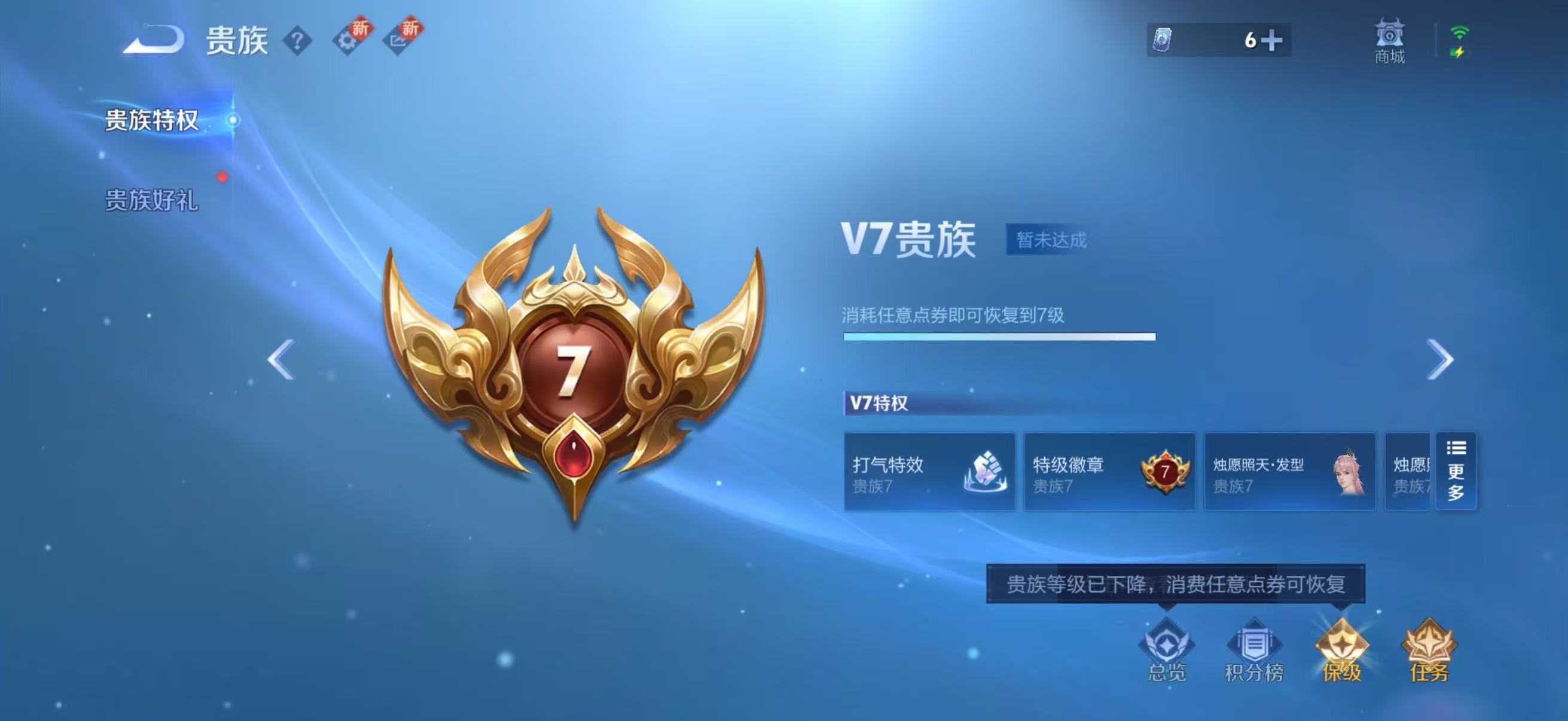 WZCMW437033王者荣耀账号详情图3