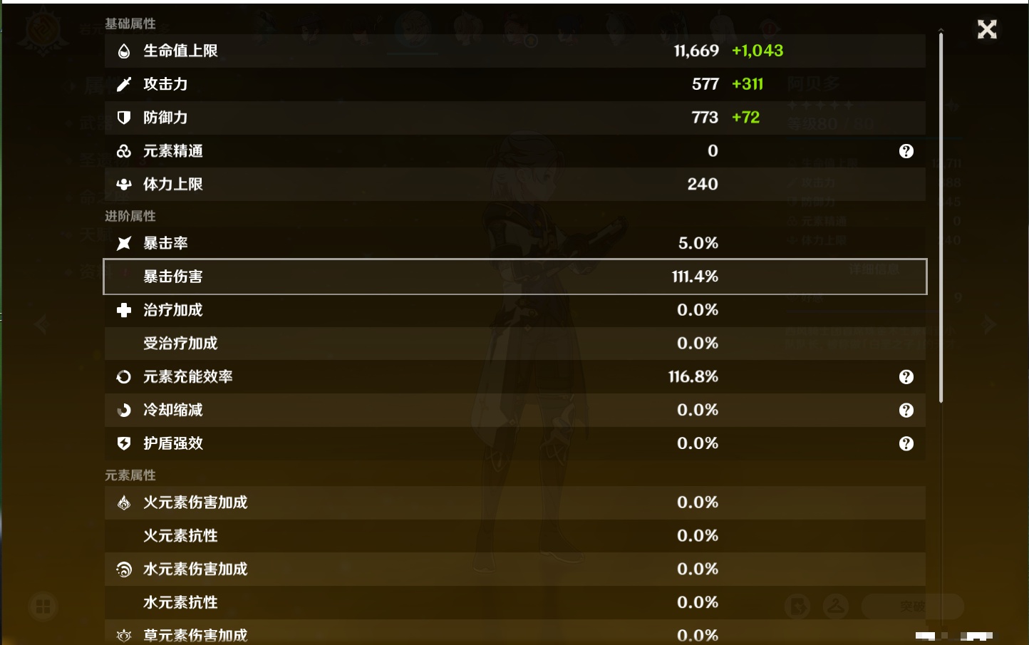 YSMK40496原神账号详情图12