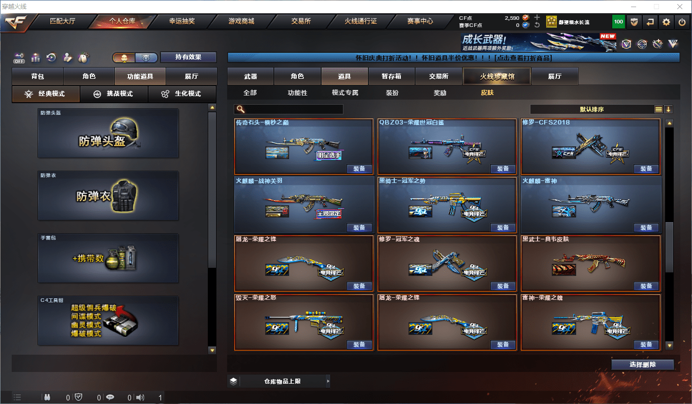 CFCMW47265穿越火线账号详情图40