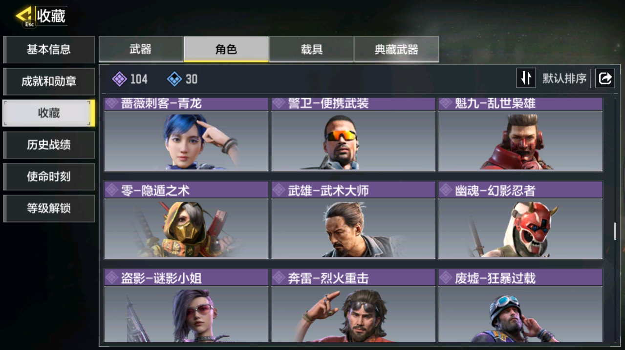 SMFFWY40137使命召唤手游账号详情图7 SMFFWY40137使命召唤手游账号详情图7