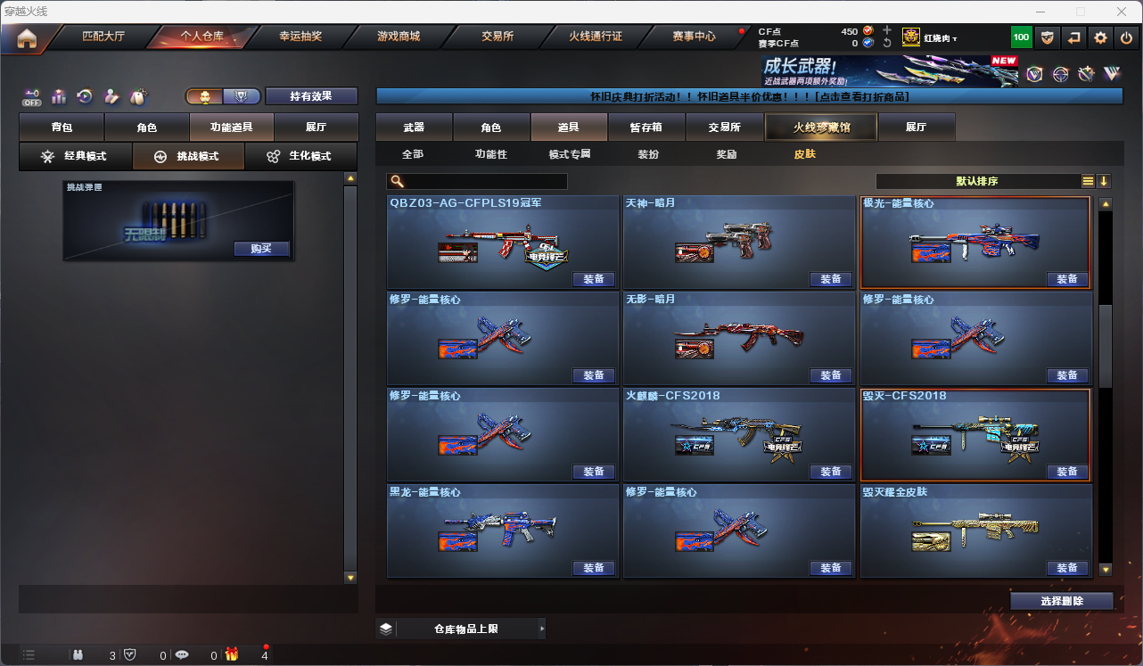 CFCMW425240穿越火线账号详情图32