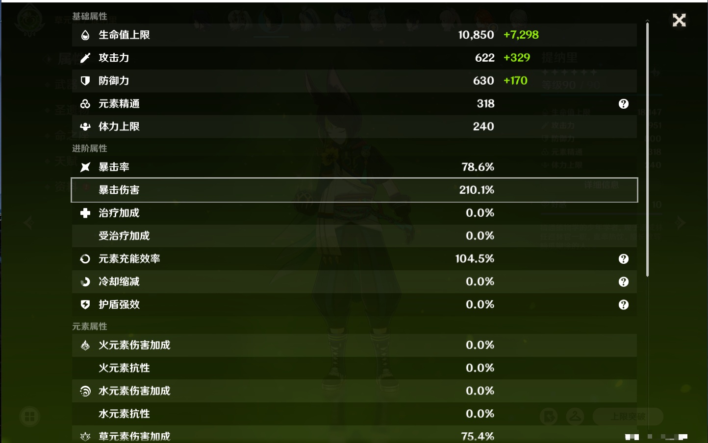 YSMK40498原神账号详情图36