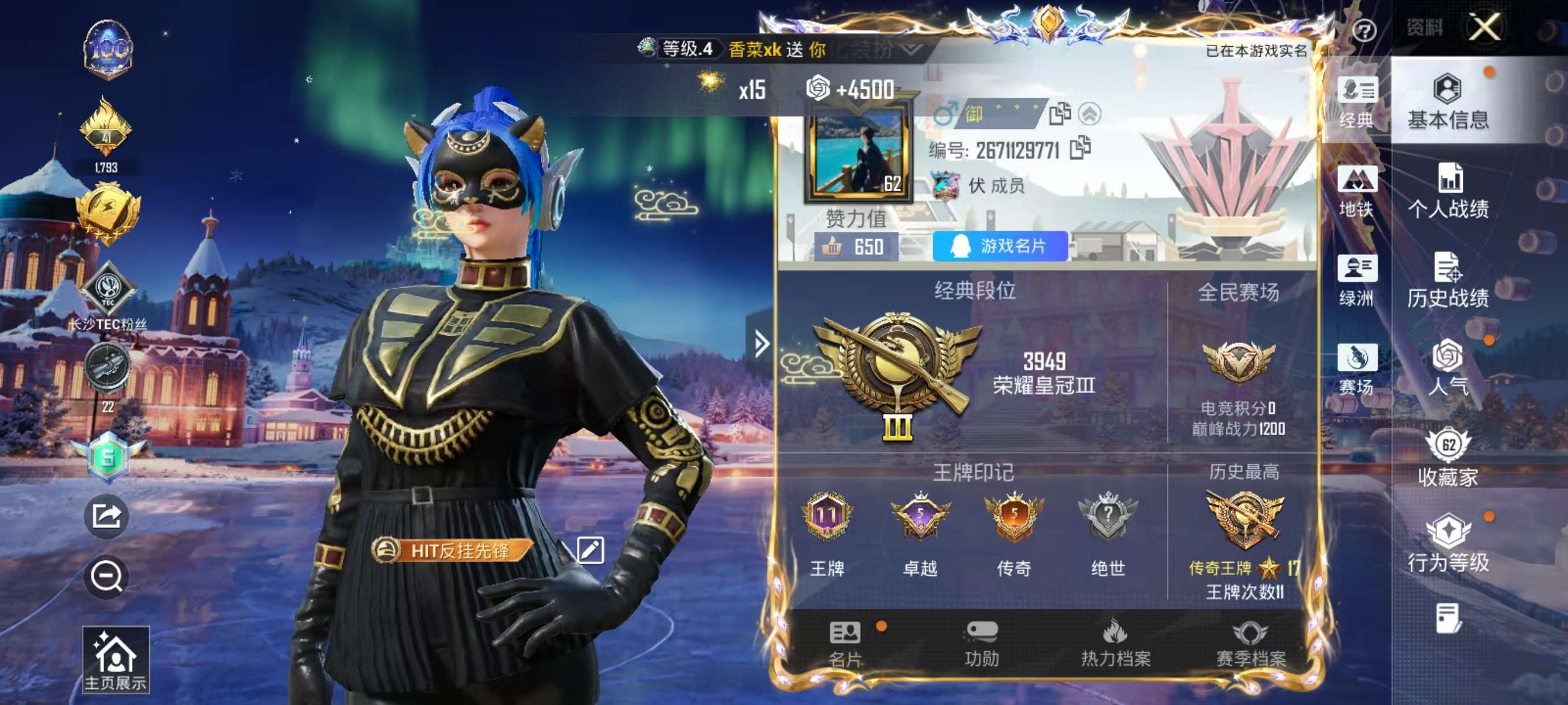 HPSJ418987和平精英账号详情图4