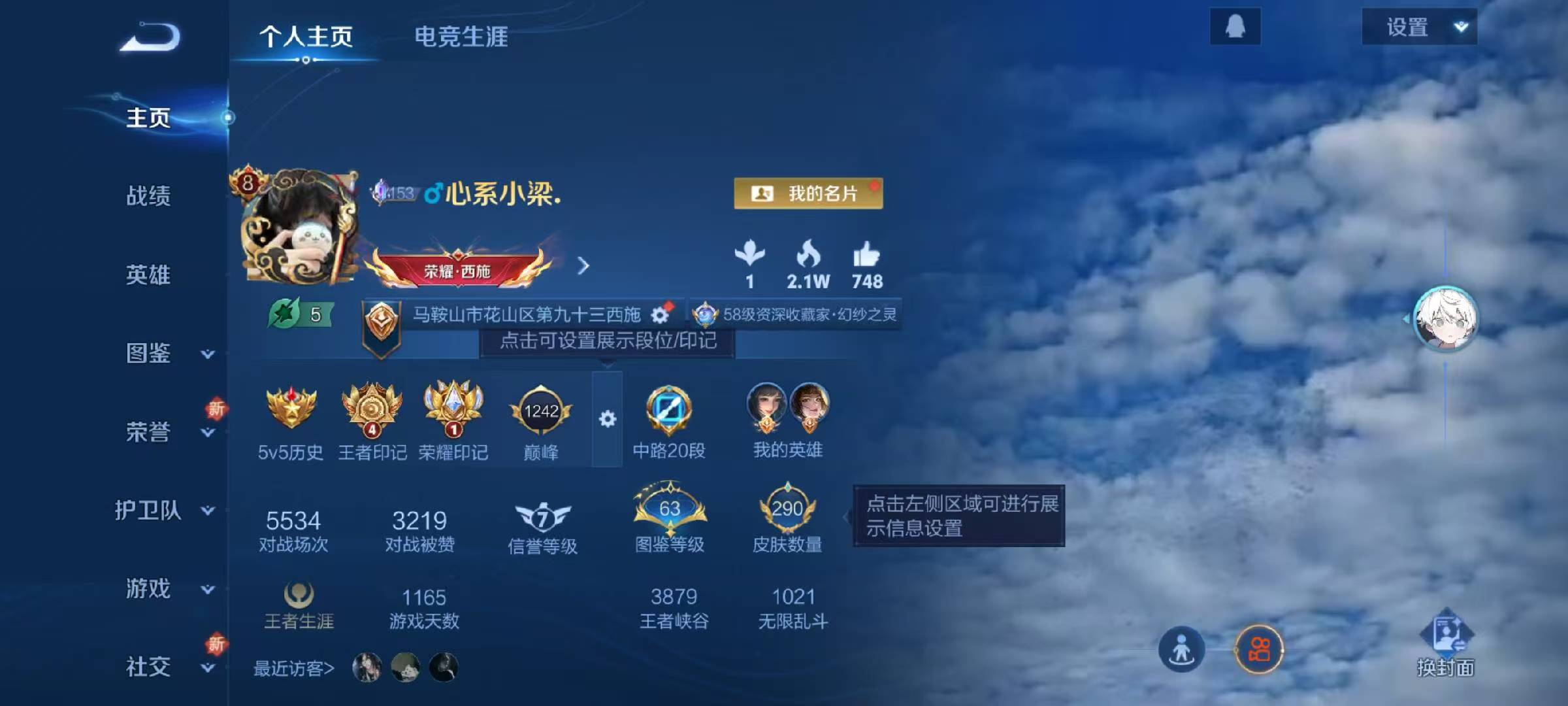 WZCMW436994王者荣耀账号详情图2