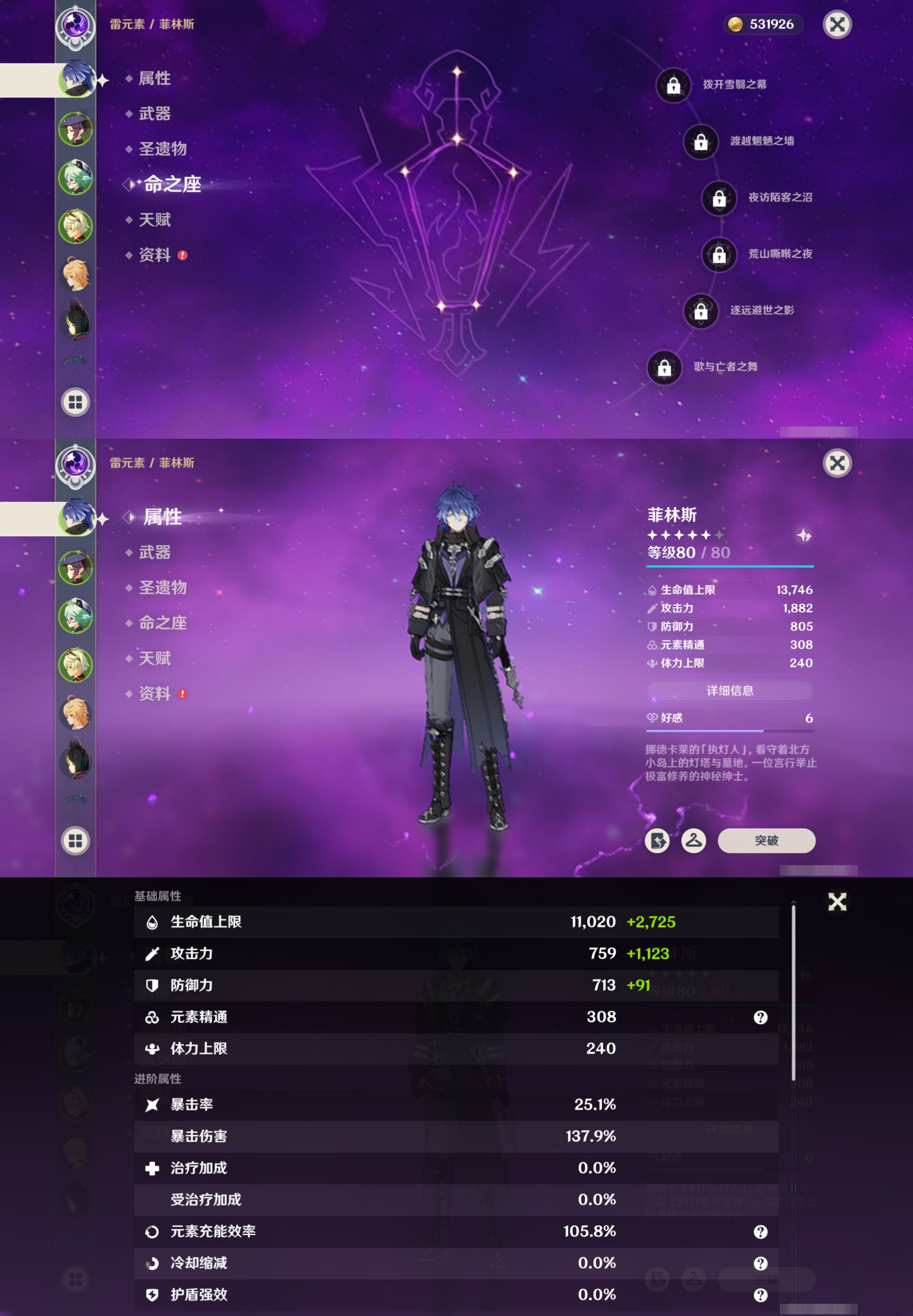 YSMK40580原神账号详情图9