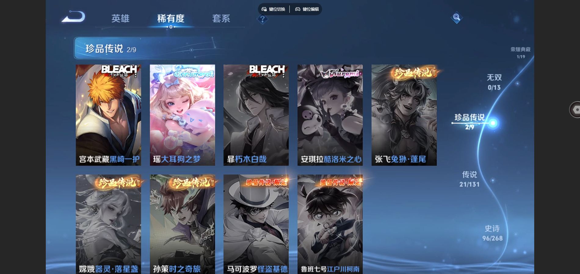 WZCMW4101965王者荣耀账号详情图10 WZCMW4101965王者荣耀账号详情图10