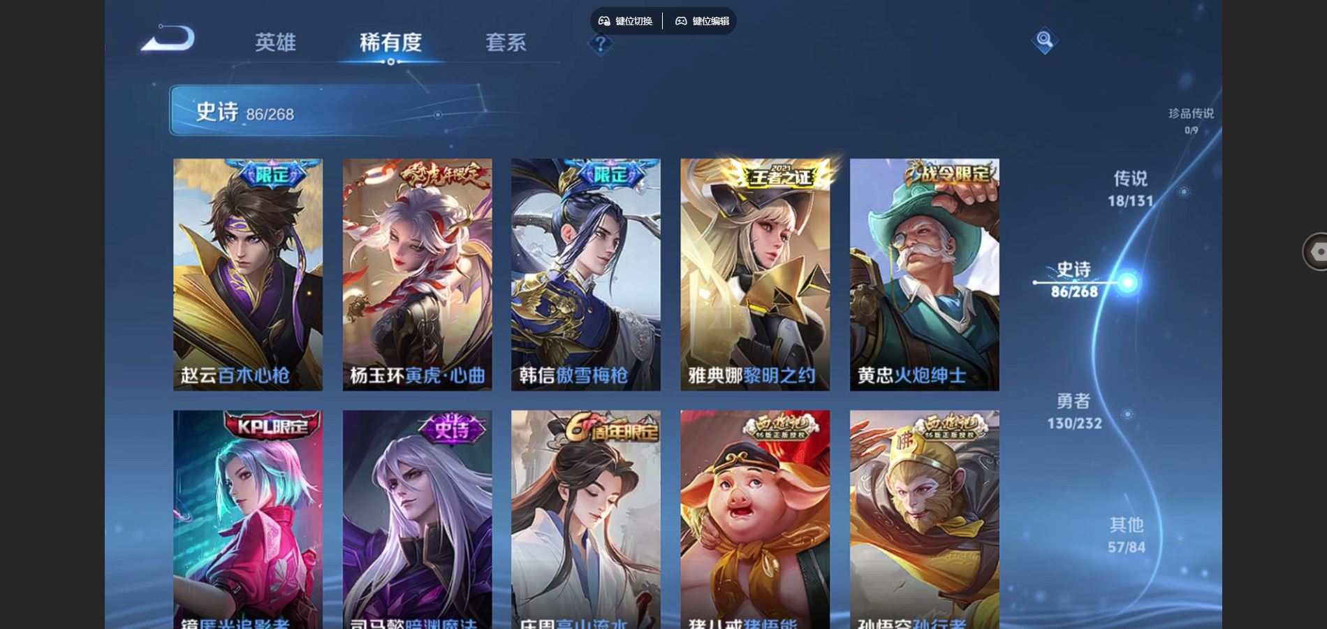 WZCMW442187王者荣耀账号详情图11