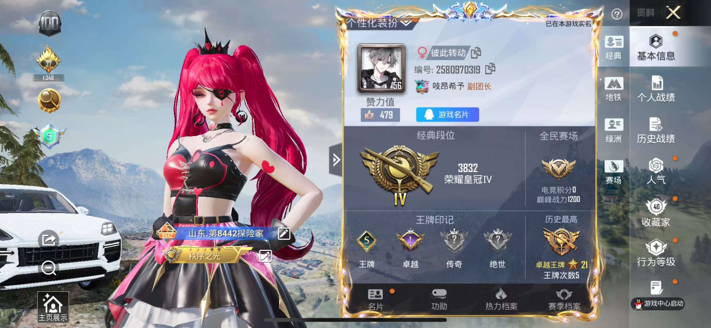 HPSJ418747和平精英账号详情图2