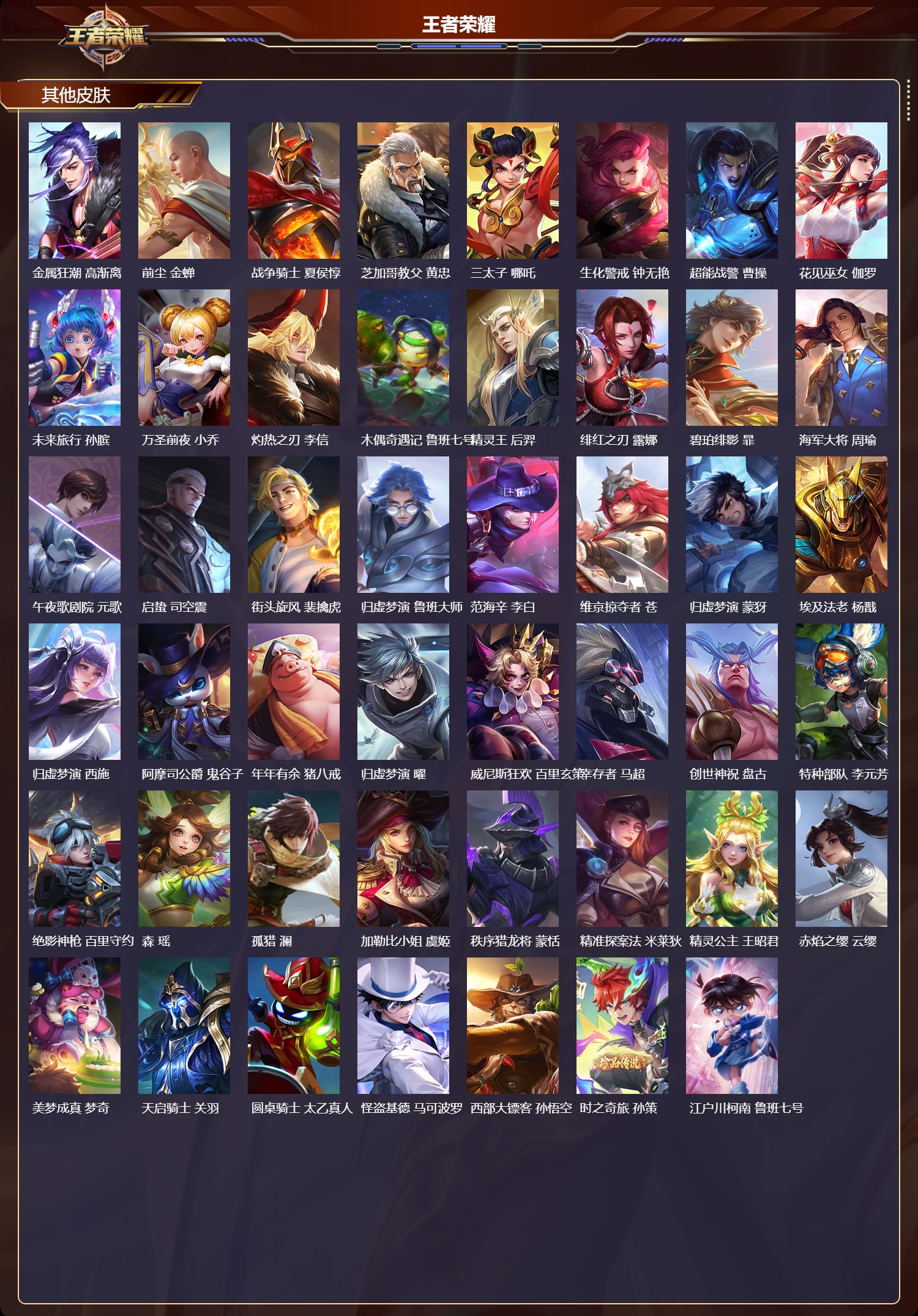 WZCMW437006王者荣耀账号详情图8 WZCMW437006王者荣耀账号详情图8