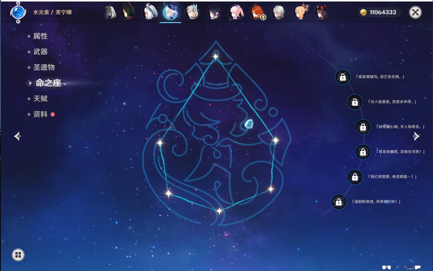 YSMK40498原神账号详情图4