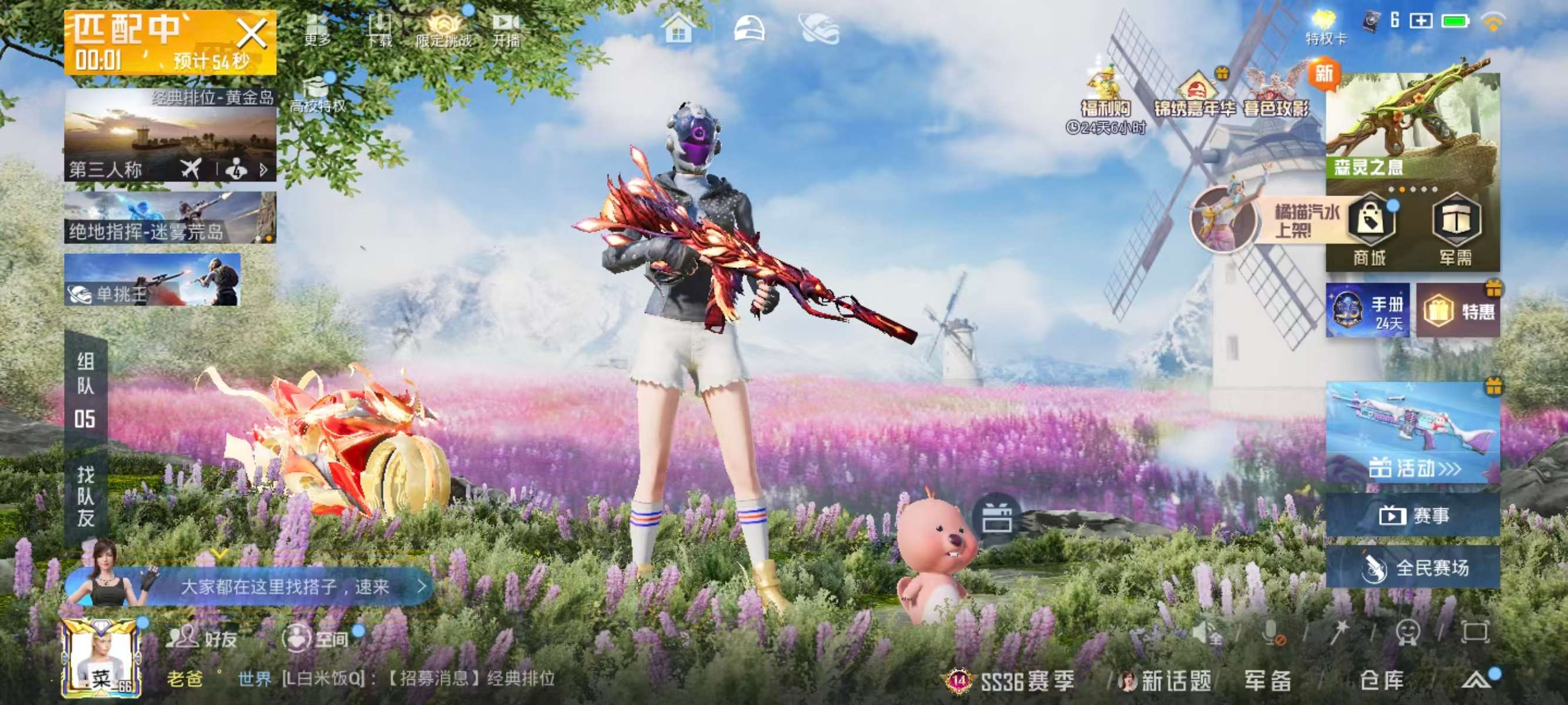 HPCMW420952和平精英账号详情图2