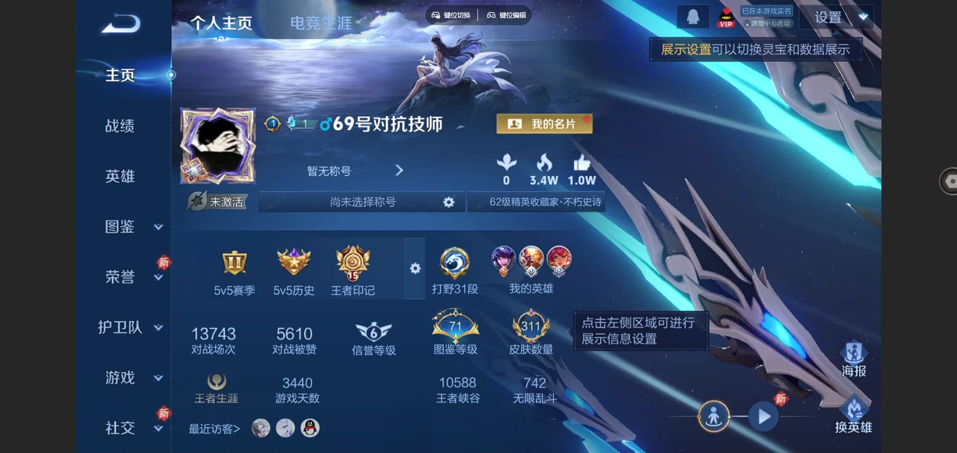 WZCMW442174王者荣耀账号详情图2