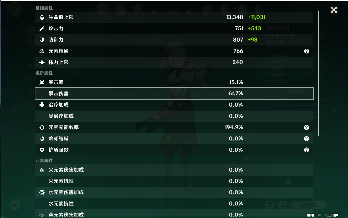 YSMK40498原神账号详情图31