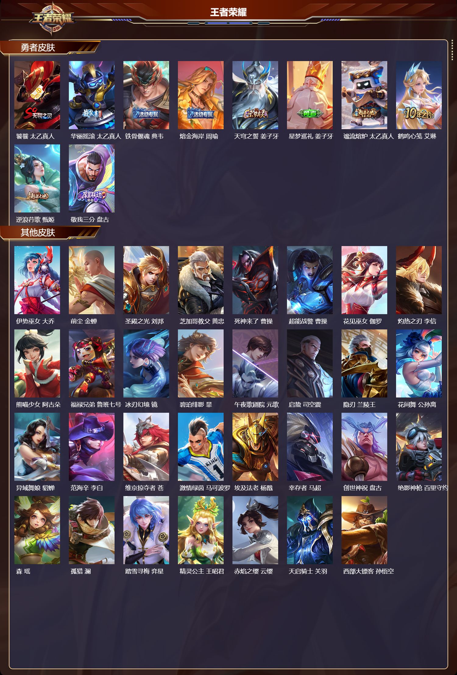 WZCMW436983王者荣耀账号详情图8