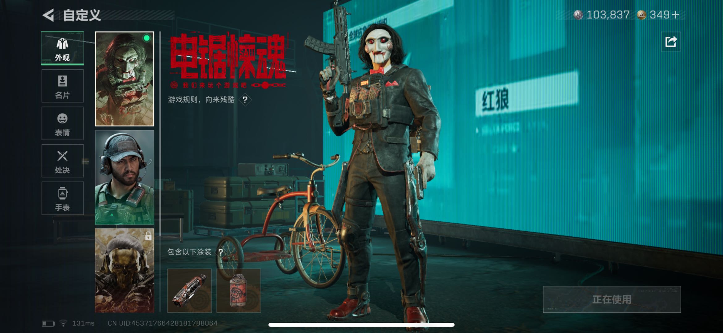 SJZCMW49165三角洲行动账号详情图5