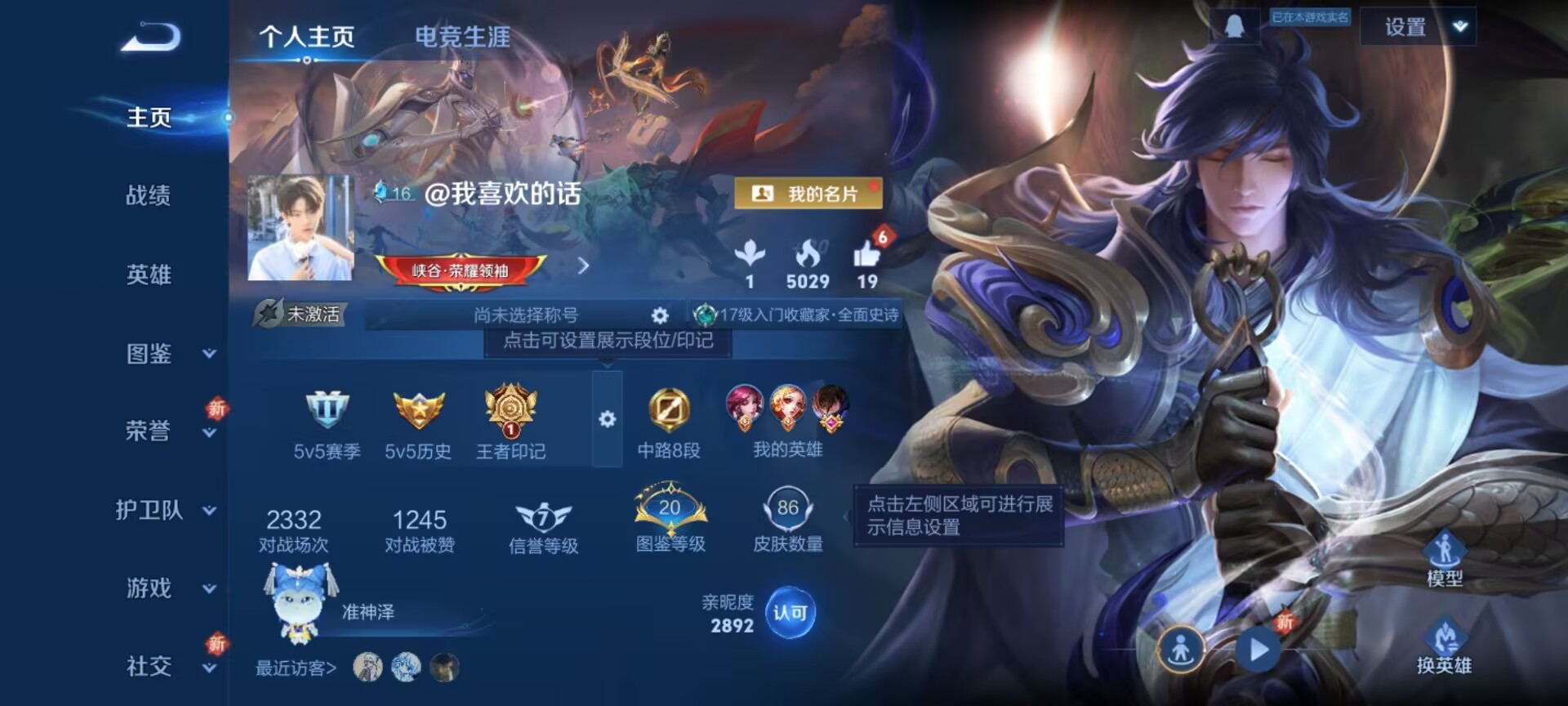 WZCMW437047王者荣耀账号详情图2 WZCMW437047王者荣耀账号详情图2