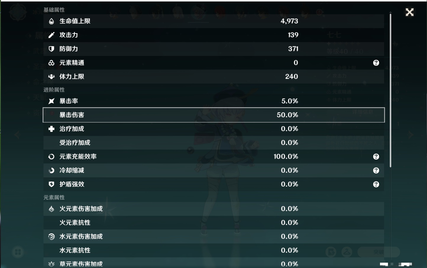 YSMK40496原神账号详情图35