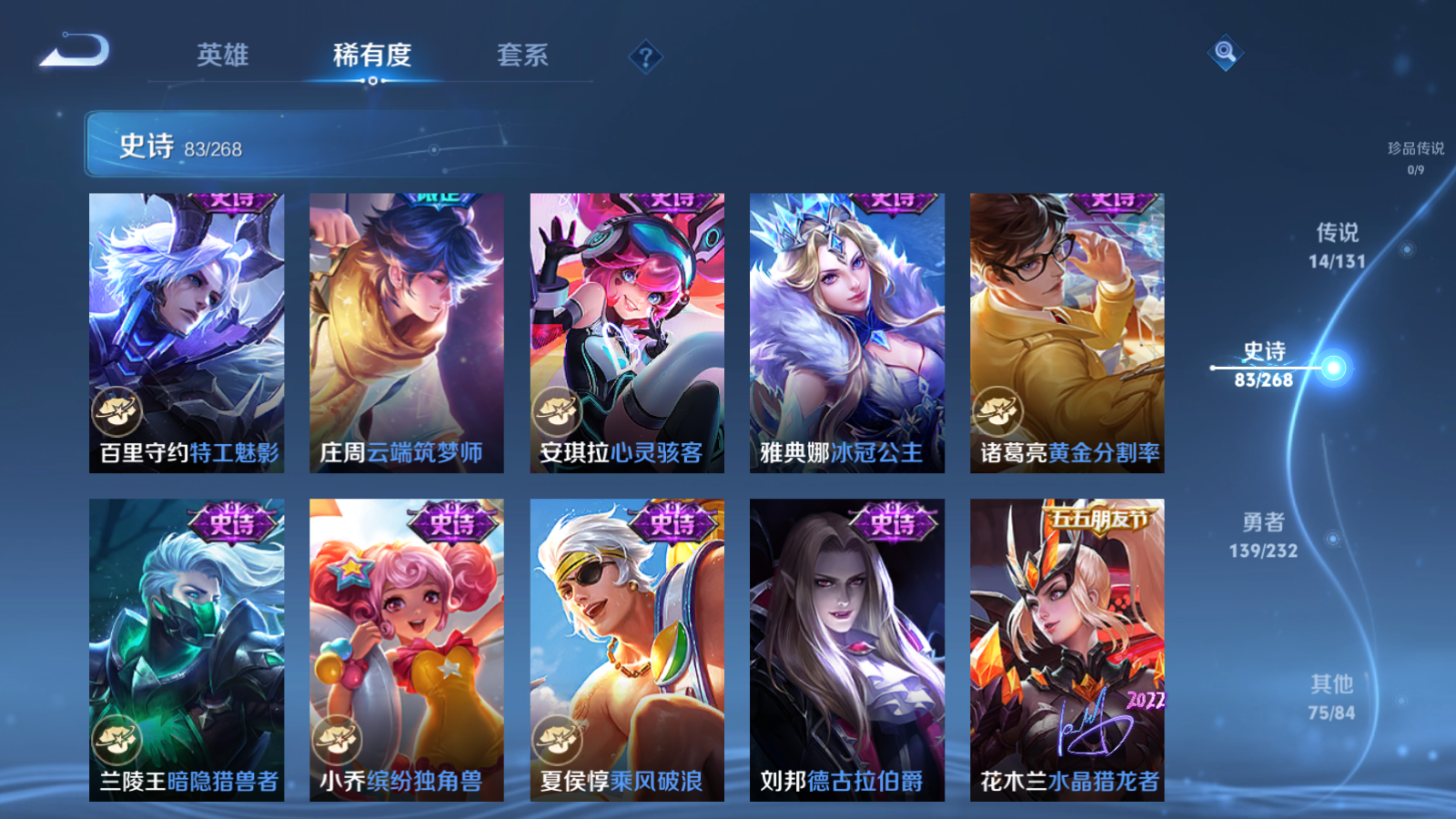 WZCMW441103王者荣耀账号详情图14 WZCMW441103王者荣耀账号详情图14