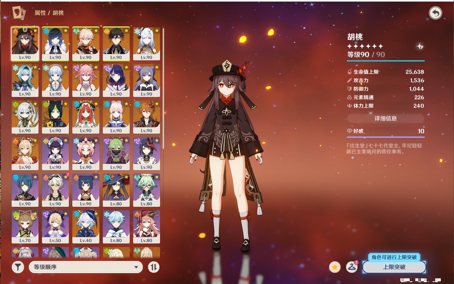 YSMK40502原神账号详情图61