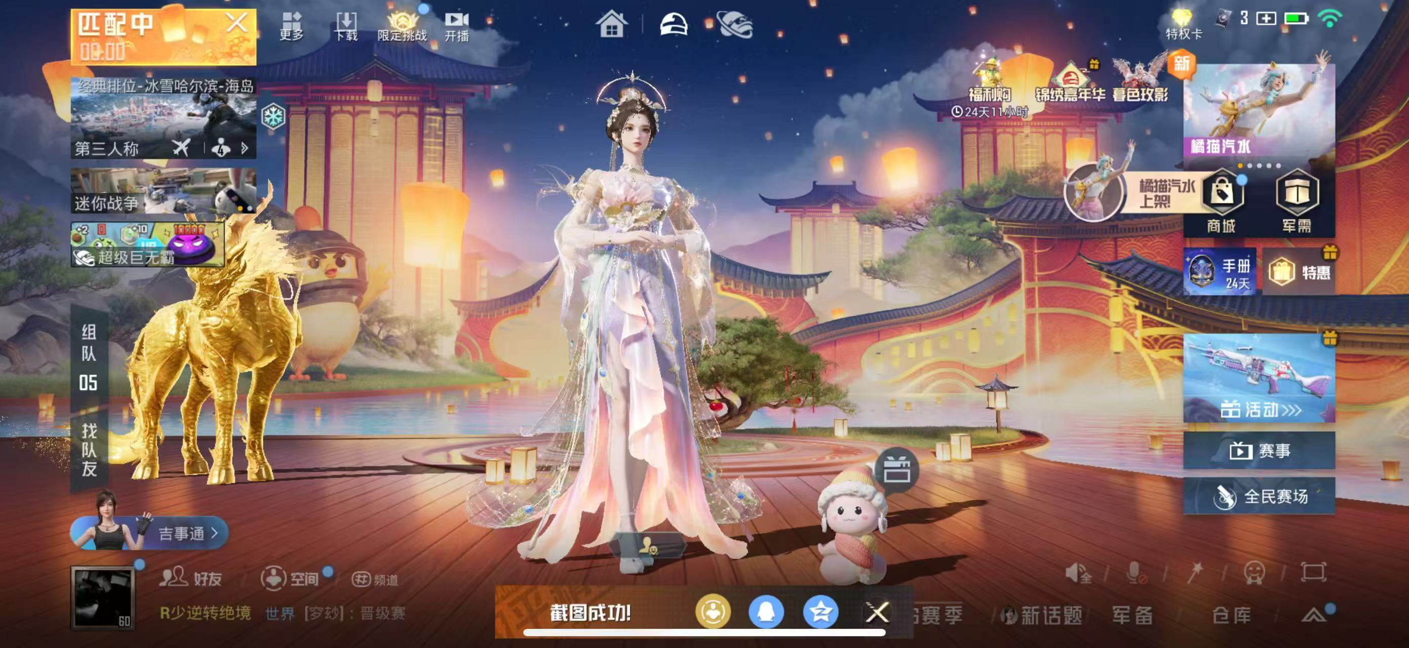 HPCMW420915和平精英账号详情图3