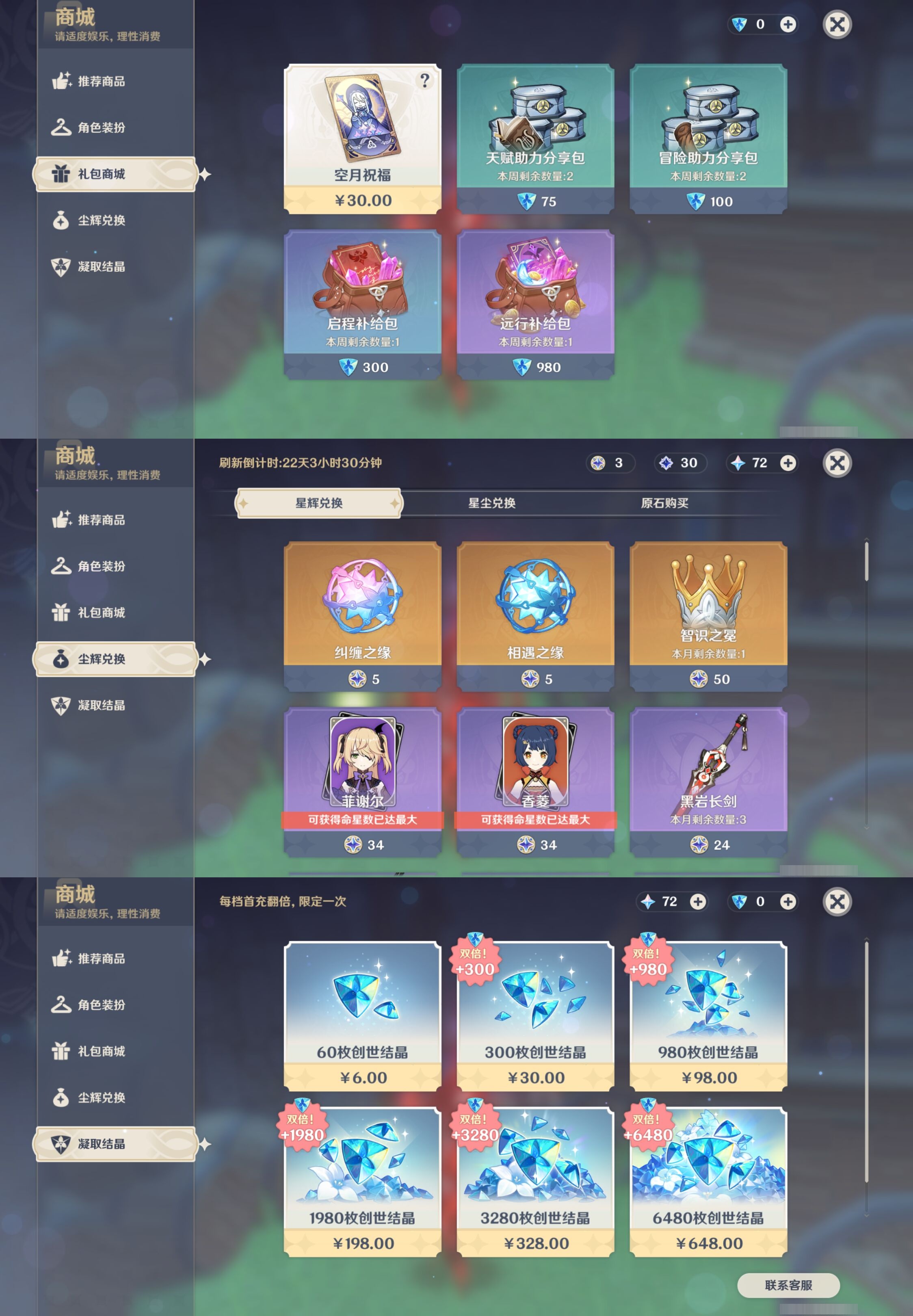 YSMK40504原神账号详情图38