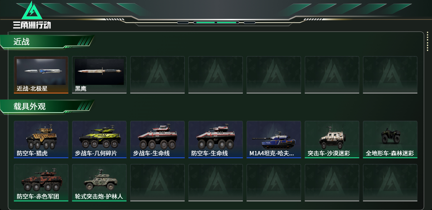 SJZCMW49114三角洲行动账号详情图15