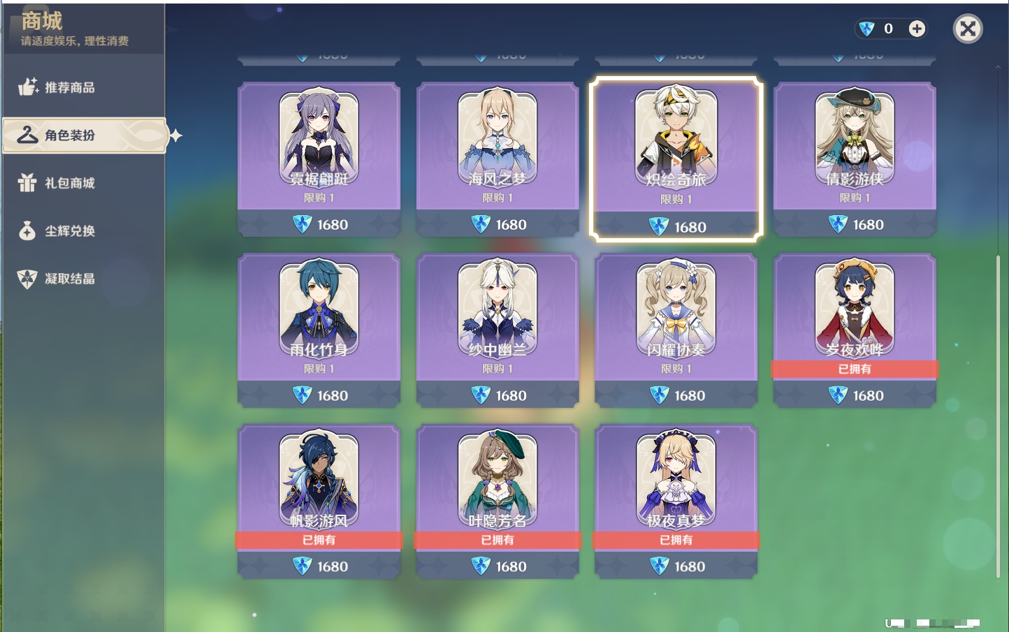 YSMK40503原神账号详情图58