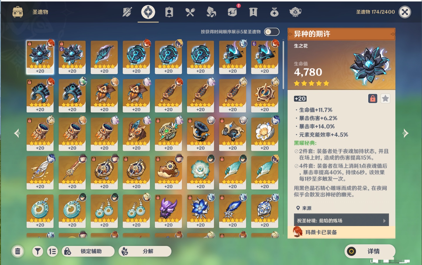 YSMK40503原神账号详情图39