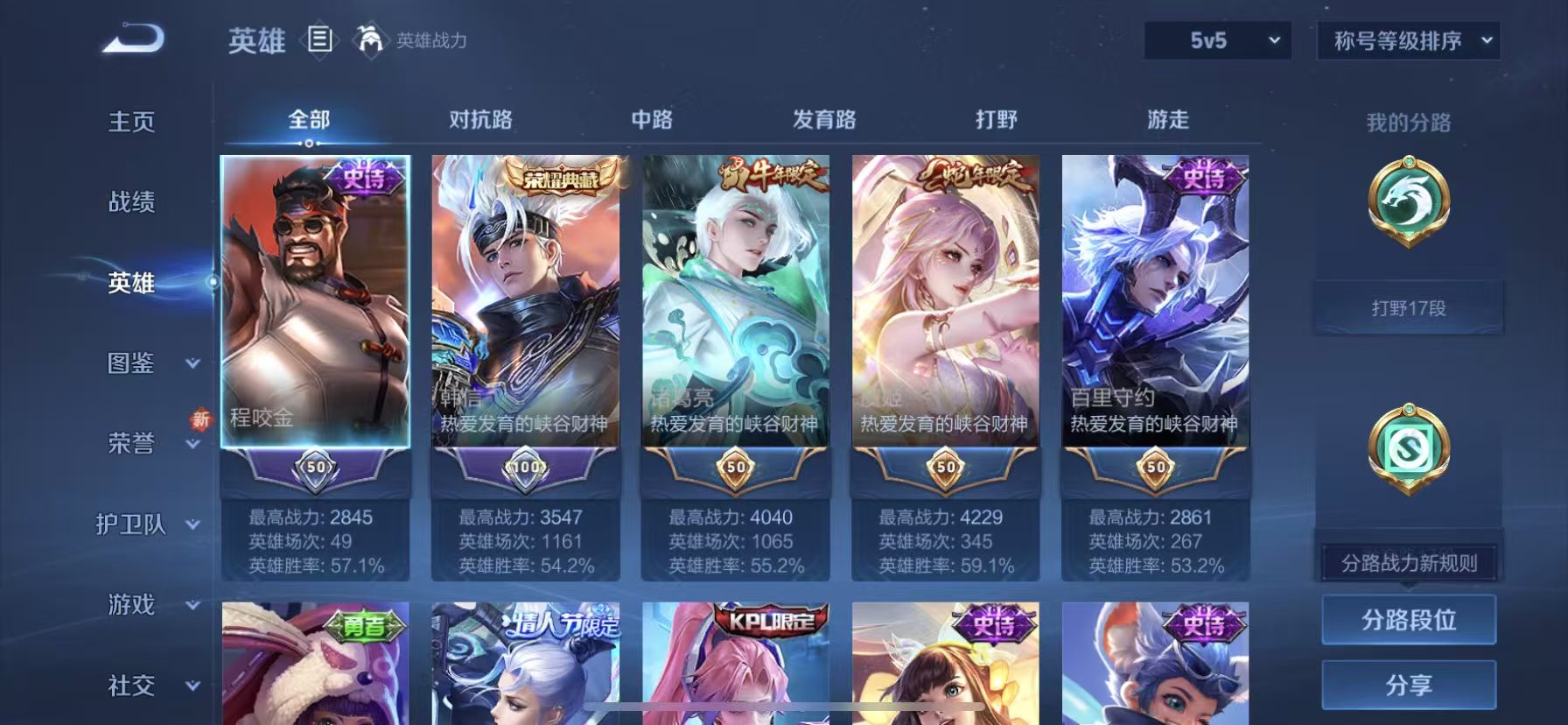 WZCMW437027王者荣耀账号详情图4