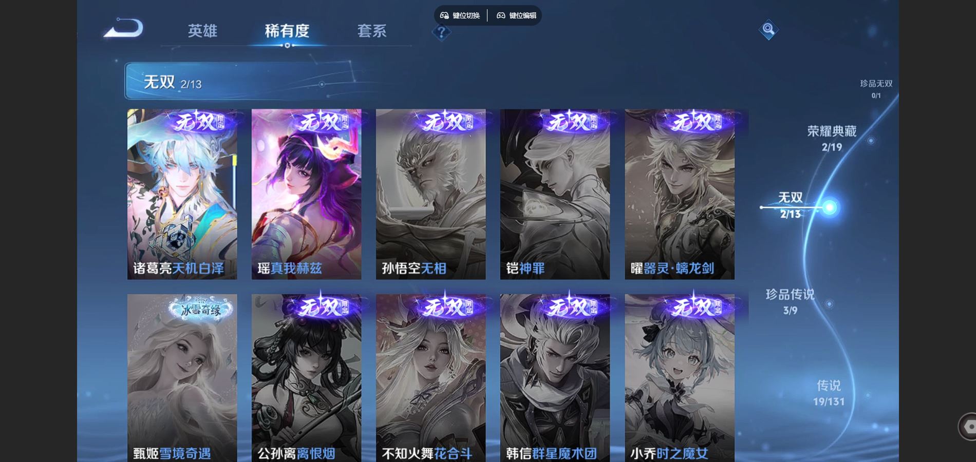 WZCMW441101王者荣耀账号详情图7