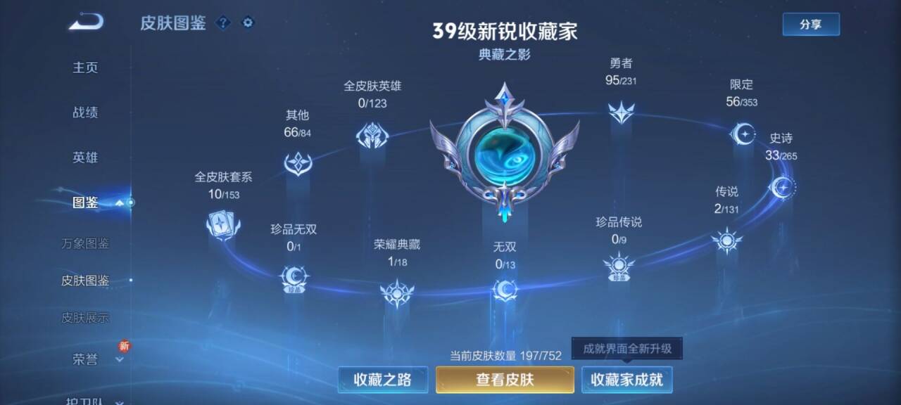 WZCMW436980王者荣耀账号详情图4 WZCMW436980王者荣耀账号详情图4