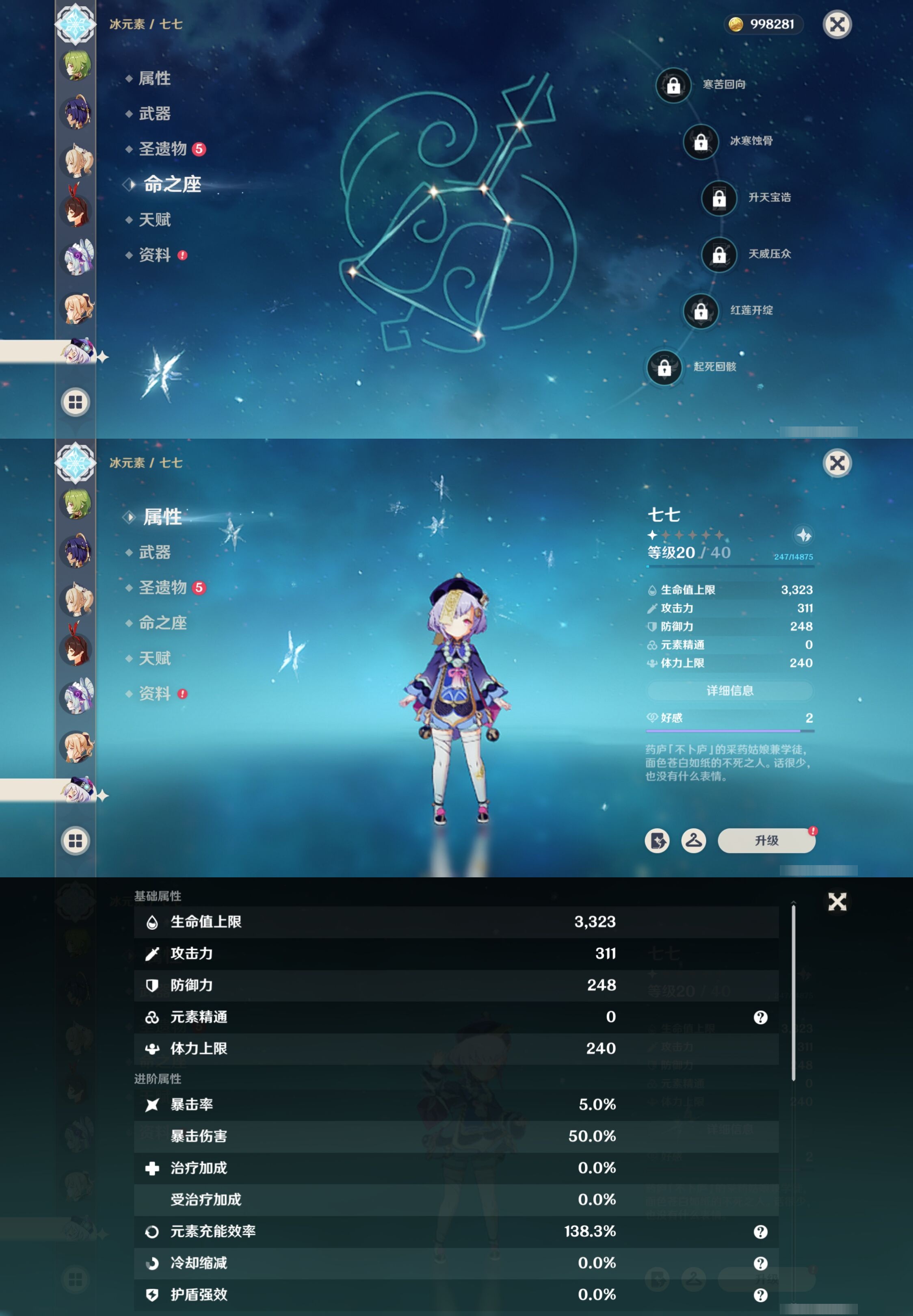 YSMK40493原神账号详情图26