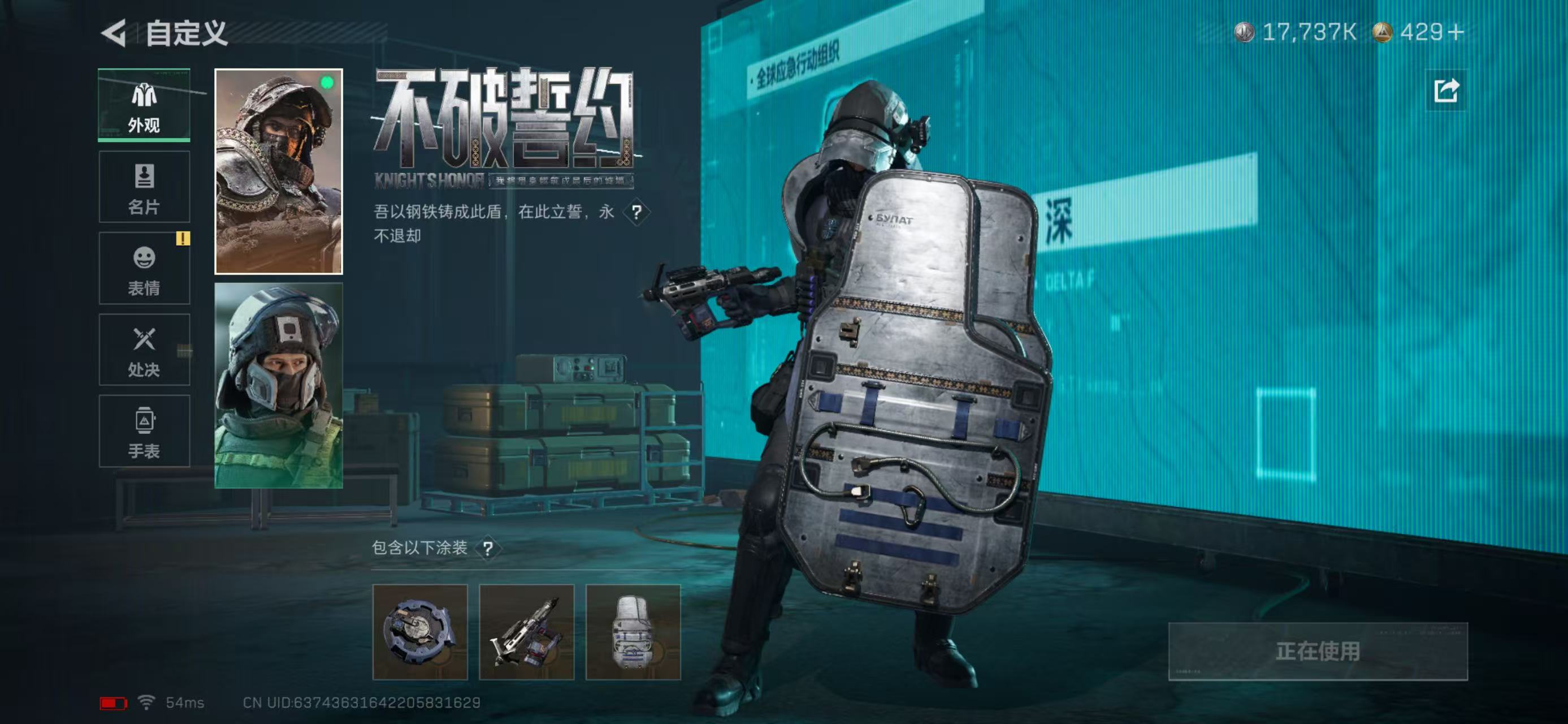 SJZCMW49114三角洲行动账号详情图2