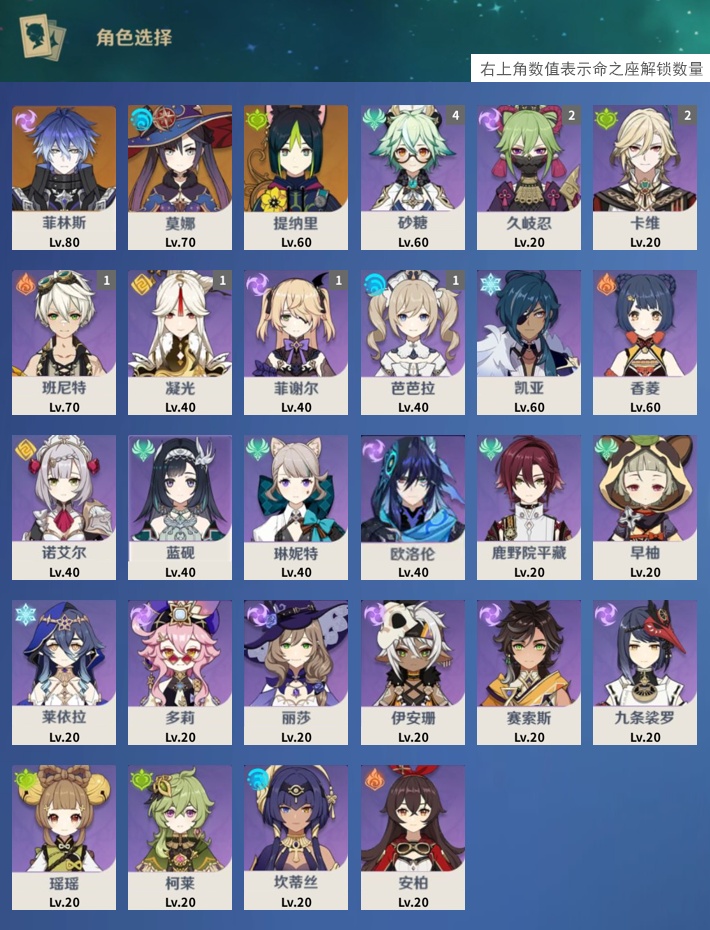 YSMK40580原神账号详情图3