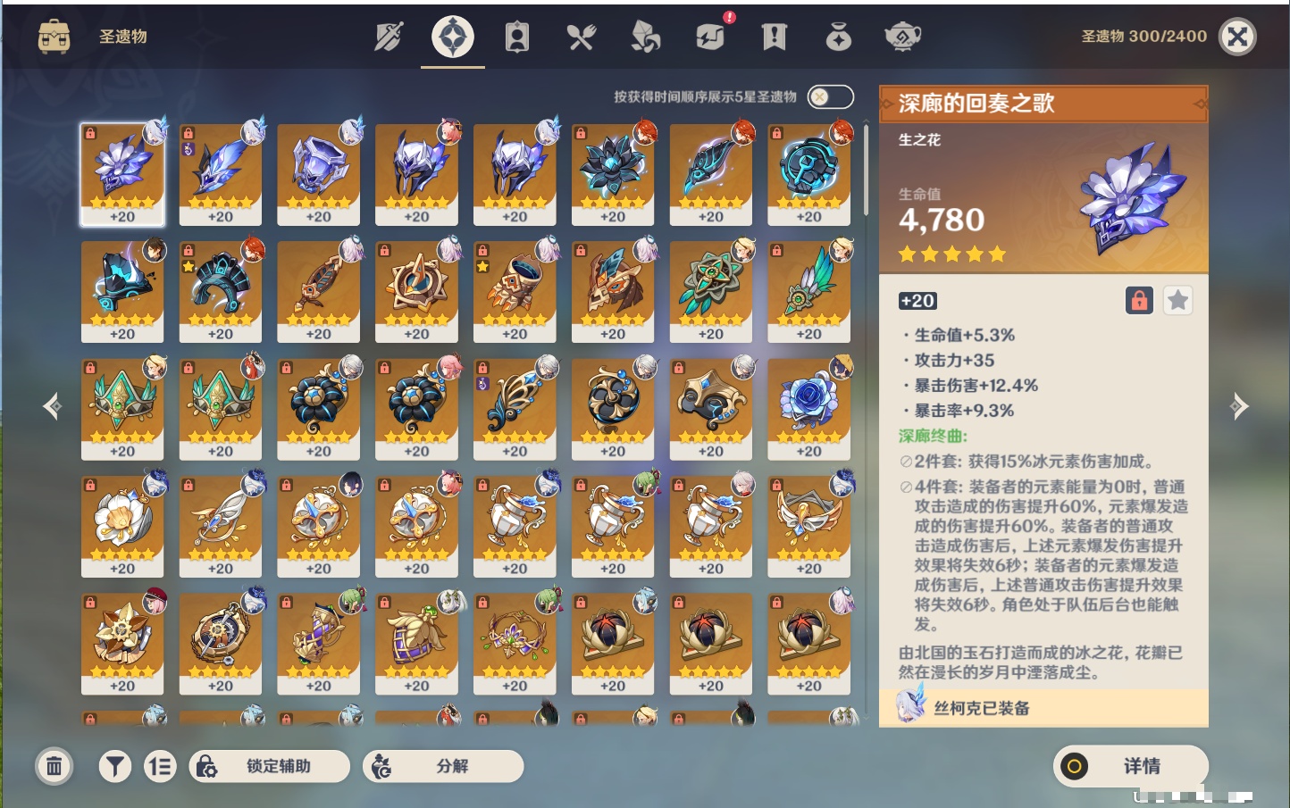 YSMK40497原神账号详情图73