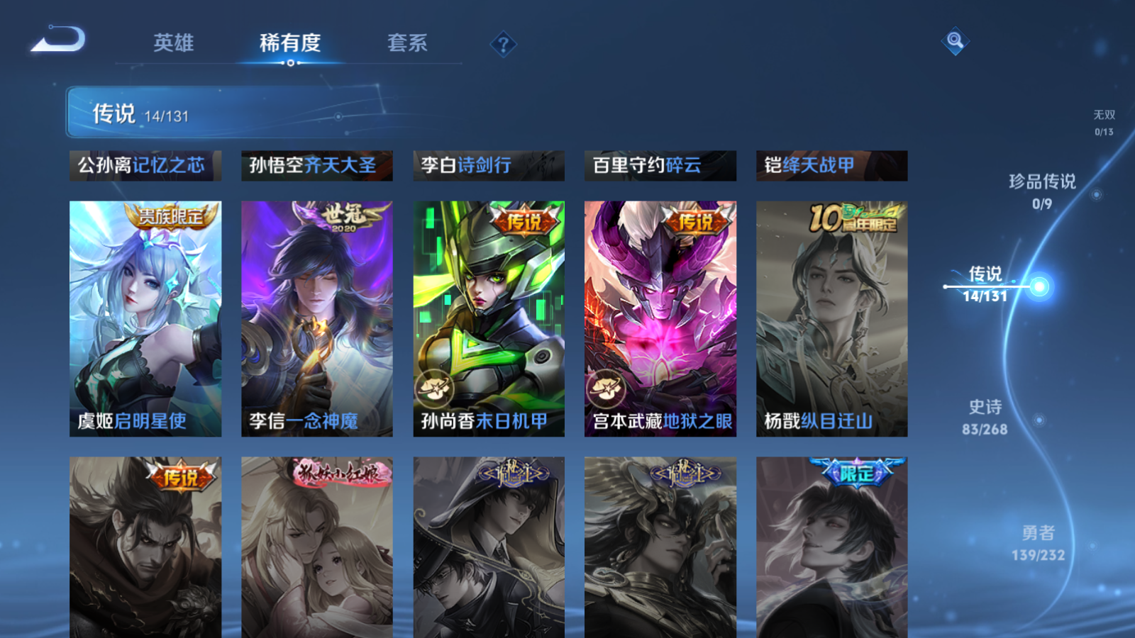 WZCMW441103王者荣耀账号详情图8 WZCMW441103王者荣耀账号详情图8